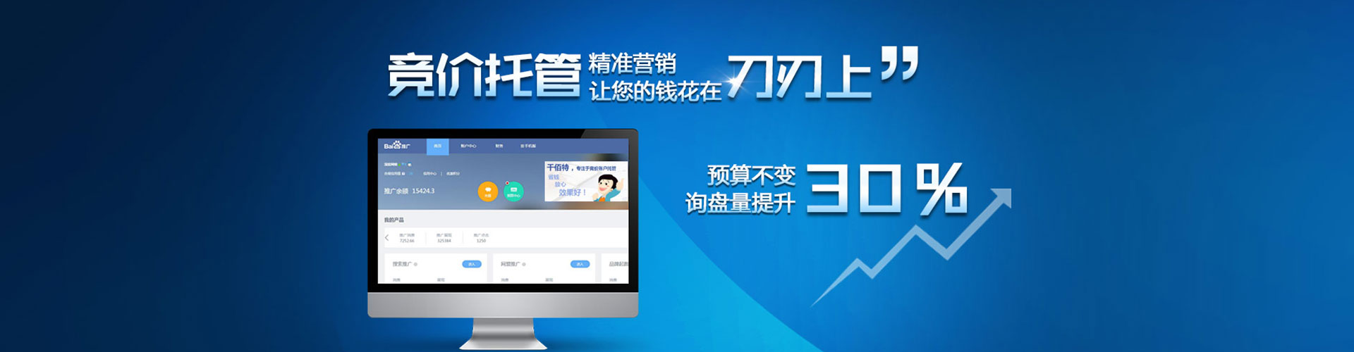 梁河百度竞价代理